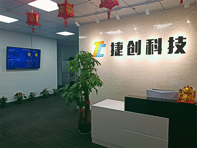 南京捷创信息科技 深耕信息系统集成，赋能数字化转型新篇章